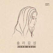 솔라감성 Part.1