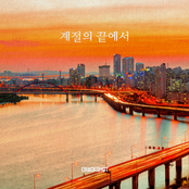 At the end of season