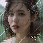 빗소리