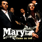 Само за теб