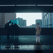 Solfa wo kiitayoruni (ReRec ver.)