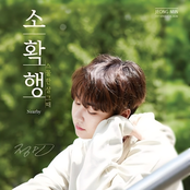 Small But Certain Happiness (Nearby)