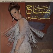 Allo... Beyrouth