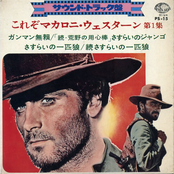 これぞマカロニ・ウェスターン 第1集