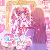 Moreteruatashi Saikyoujan (feat. yurinya)