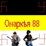 Онархея 88