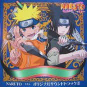 NARUTO -ナルト-　オリジナルサウンドトラック Ⅱ