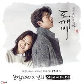 도깨비 OST Part.1