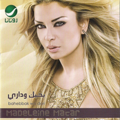 Bahebak Wadare