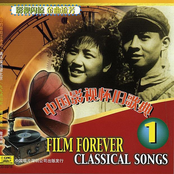 Songs From Classic Chinese Films Vol. 1