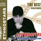 Ara Gevorgyan: The Best Of