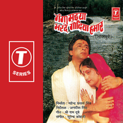 Ganga Maiya Bharde Godiya Hamaar