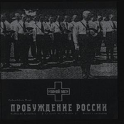 Probuzhdeniye Rossii