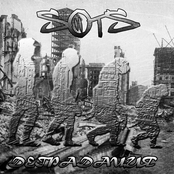 Деградация