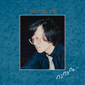 An Essay with a Guitar