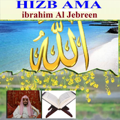 Hizb Ama (Quran - Coran - Islam)