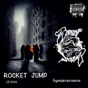 Бумажная весна (EP)