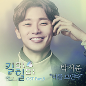 킬미힐미 (MBC 수목드라마) OST