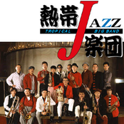 熱帯jazz楽団