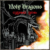 Mighty Warriors by Holy Dragons