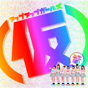 First Album Kakko Kari