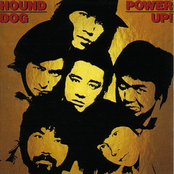 ねえ先生 by Hound Dog