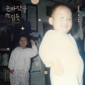 With the flick of a hand