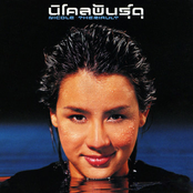 พันธุ์ดุ