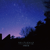 Star Ambience - Piano Music for Planetariums-