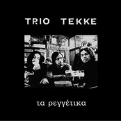 O Nikos O Trellakias by Trio Tekke