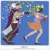 Tokyo Twin Pop Sound Machine