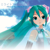 ミライトアルマチ街道