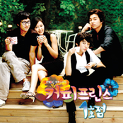 coffee prince ost