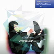 どこか遠い場所へ（Farway Somewhere）