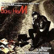 Мелодии и ритмы зарубежной эстрады