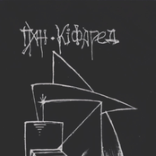 В графиках пыли