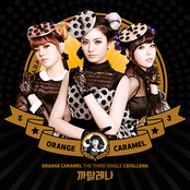 미친 듯이 울었어 by Orange Caramel