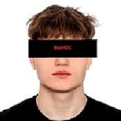 Вынос