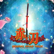 Akai Katana Original Sound Track