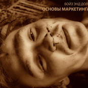 ОСНОВЫ МАРКЕТИНГА