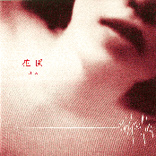 花園