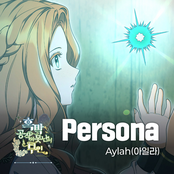 Persona X Aylah (아일라) (흑막 공작의 못난이 부인 (Original Webtoon Soundtrack))