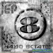 Надо встать