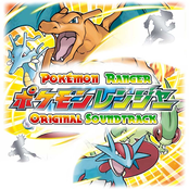 Pokémon Ranger
