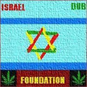 Israel Dub Foundation (i.d.f)