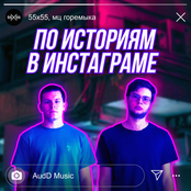 По историям в Инстаграме