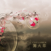 Absence Of Forgiveness by Cyclamen