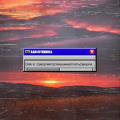 двор.метро.машина.спать.