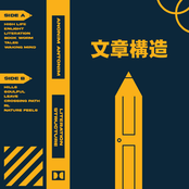 Literation Structure