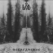 Побледнение